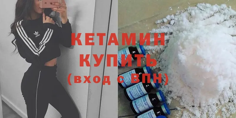 Кетамин ketamine  Бакал 